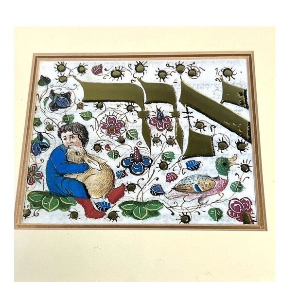 The Rothschild Miscellany Reproduction The Israel Museum Collection Judaism Art - Picture 2 of 8